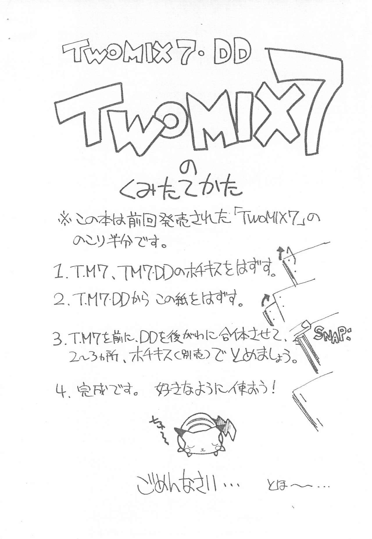 [TWOMIX (Makino Akine, Astra)] TWOMIX7 DD (Dragon Quest)