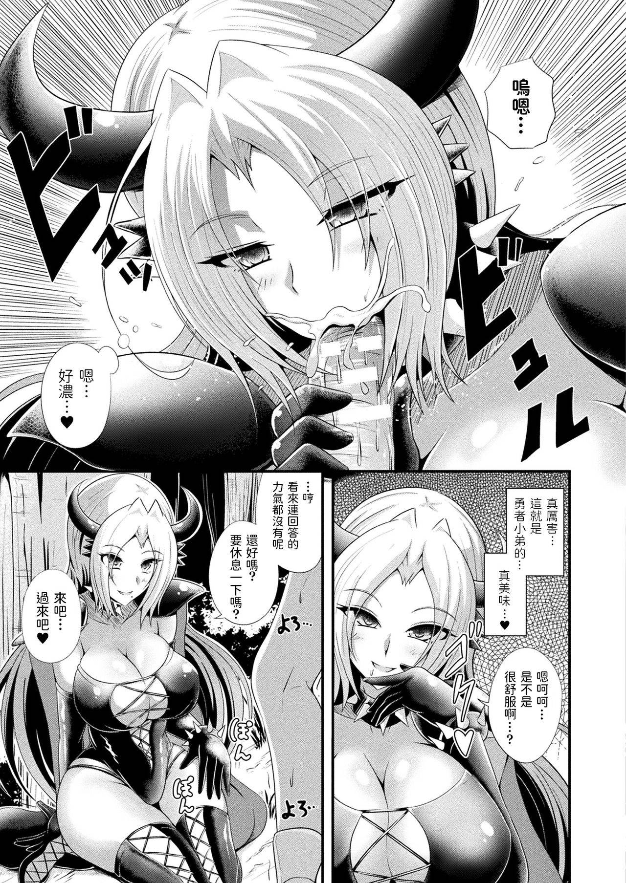 [Aokura] Mashougun Isabel to Yuusha Luka (Comic Unreal Plus Vol. 2) [Chinese]