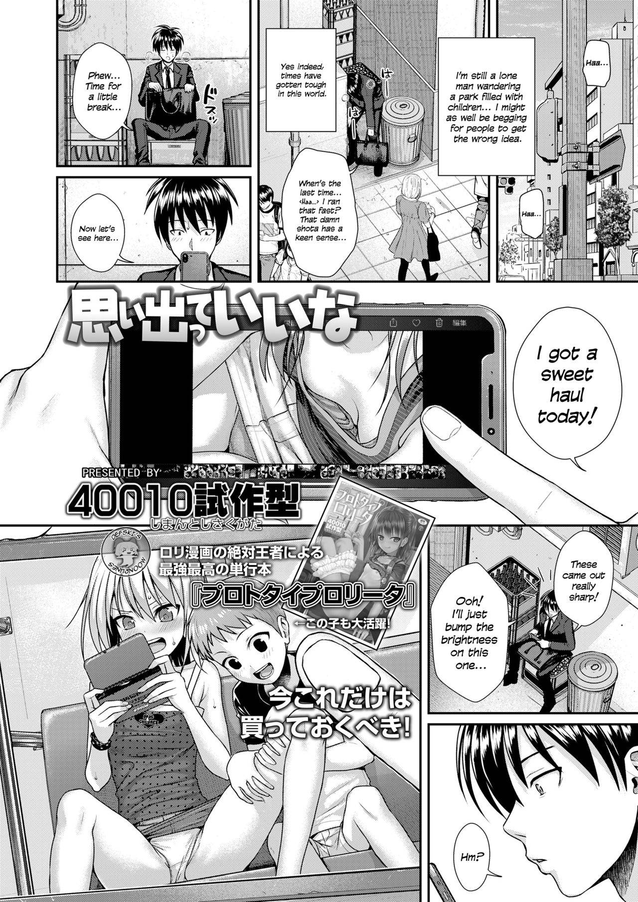 [Shimanto Shisakugata] Omoide Te Ii Na | What Great Memories (COMIC LO 2021-08) [English] {defski} [Digital]