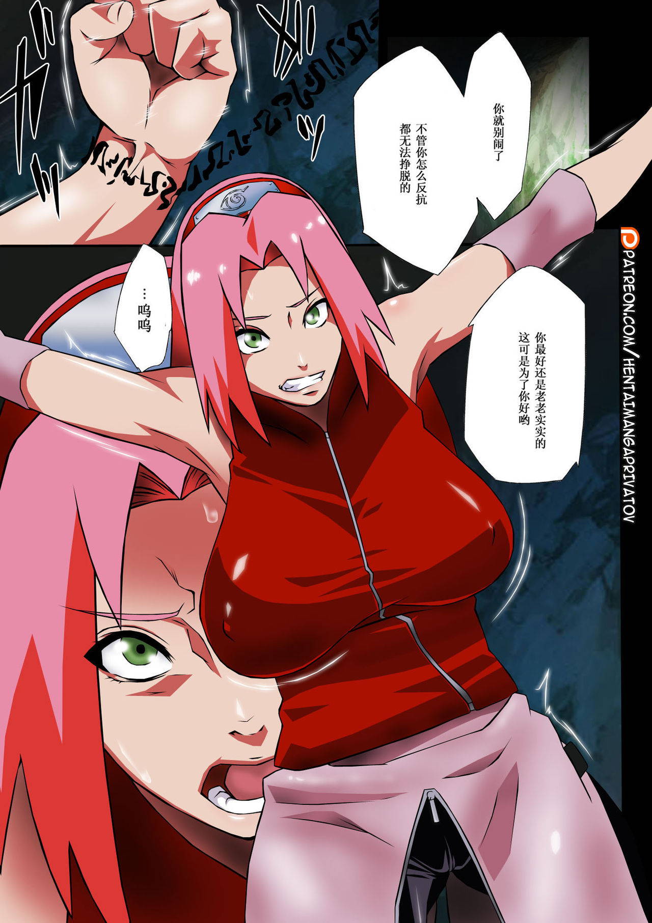 (COMIC1☆8) [Karakishi Youhei-dan Shinga (Sahara Wataru)] Saboten Nindou -Ibun- (NARUTO) [Chinese] [黑条汉化] [Colorized] [Decensored]