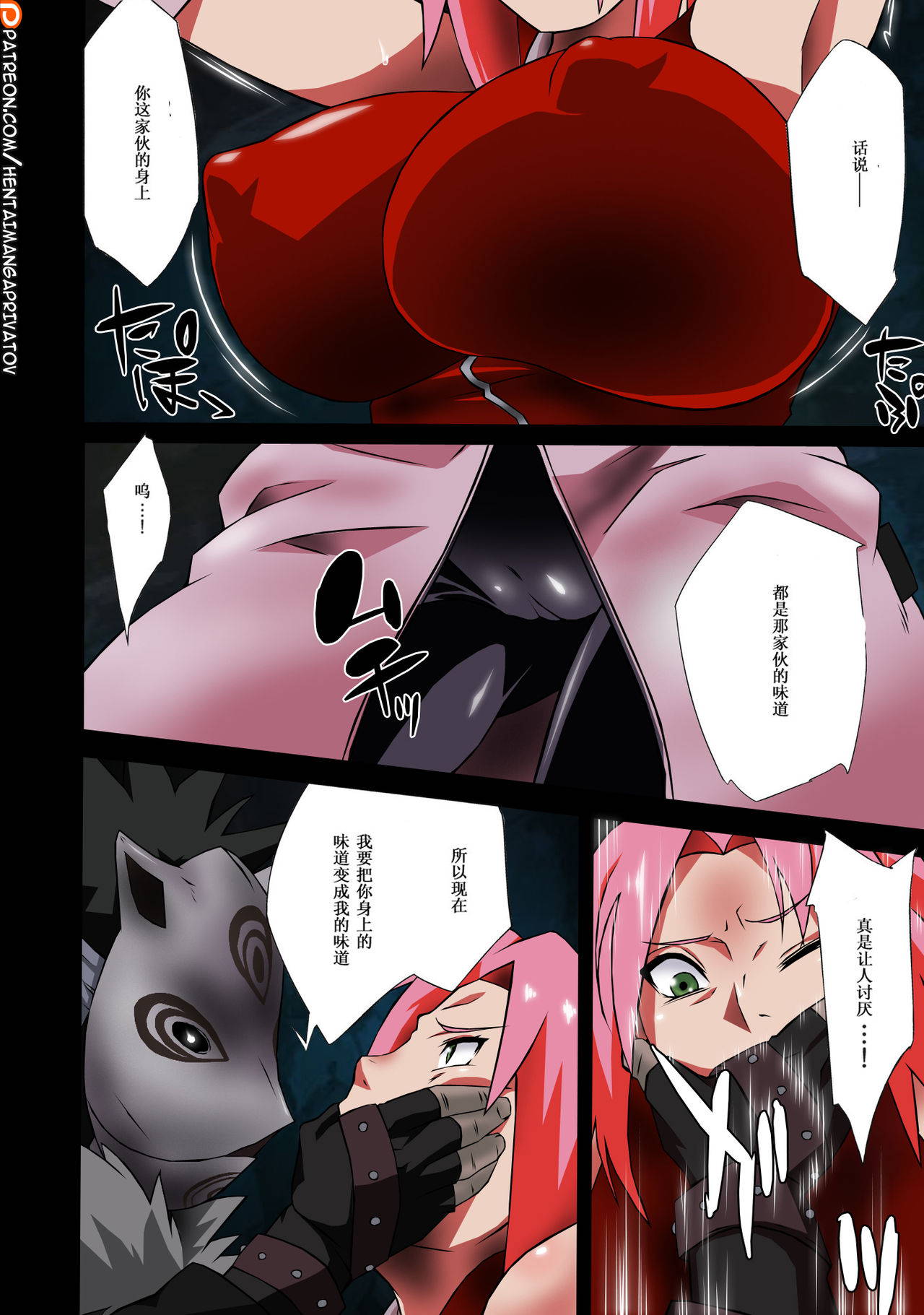 (COMIC1☆8) [Karakishi Youhei-dan Shinga (Sahara Wataru)] Saboten Nindou -Ibun- (NARUTO) [Chinese] [黑条汉化] [Colorized] [Decensored]