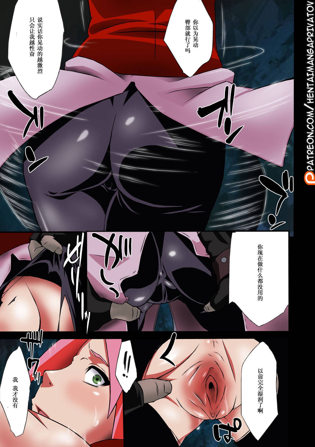 (COMIC1☆8) [Karakishi Youhei-dan Shinga (Sahara Wataru)] Saboten Nindou -Ibun- (NARUTO) [Chinese] [黑条汉化] [Colorized] [Decensored]