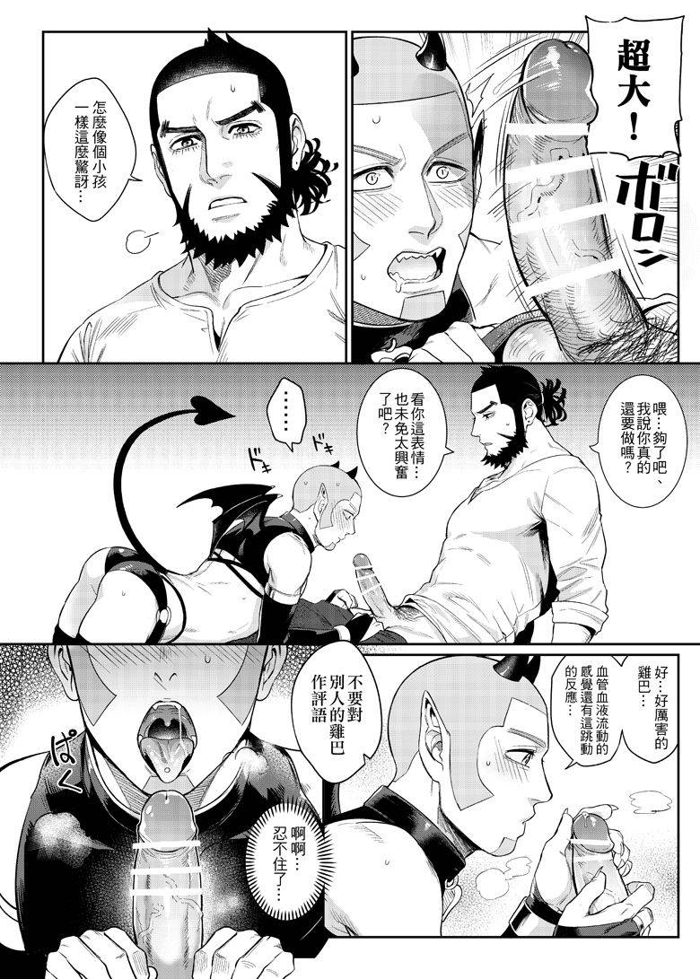 [法克斯] 色男漁夫撿到了男童真魅魔!? (Golden Kamuy) [Chinese]