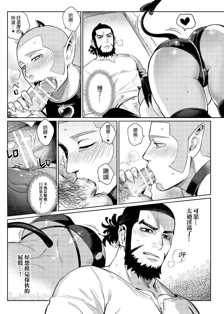 [法克斯] 色男漁夫撿到了男童真魅魔!? (Golden Kamuy) [Chinese]