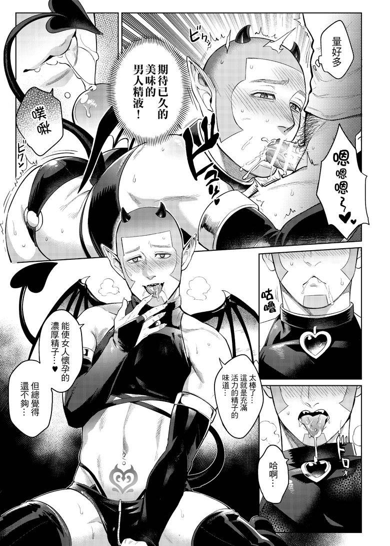 [法克斯] 色男漁夫撿到了男童真魅魔!? (Golden Kamuy) [Chinese]