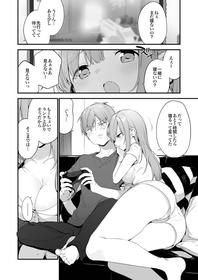 [富士やま] 漫画#ゲームと彼女