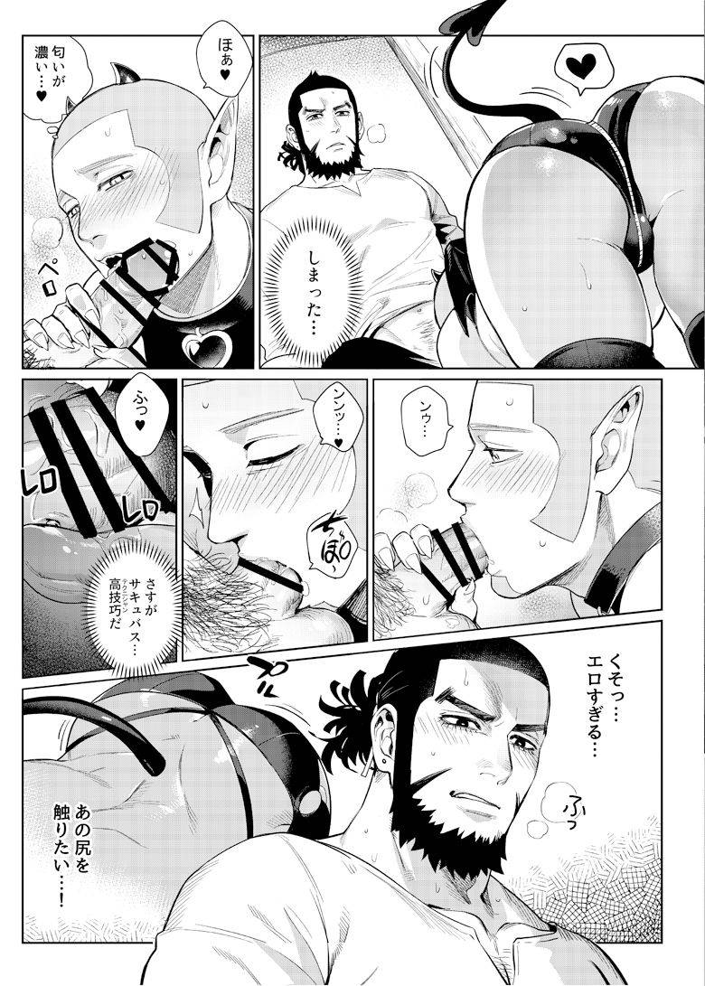 [ファークス] 色男漁夫が童貞淫魔を拾った!? (Golden Kamuy)