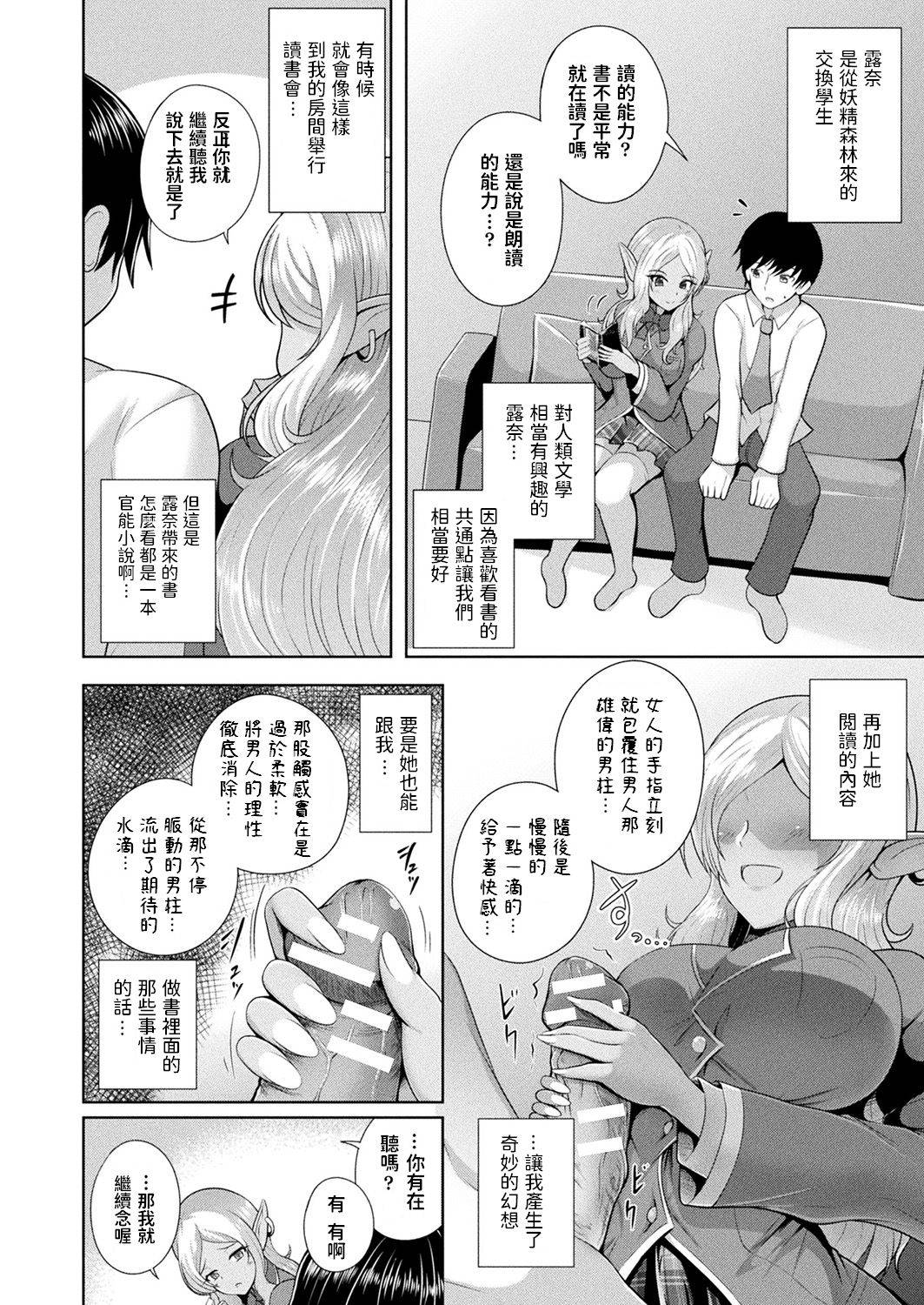 [Aokura] I read you... (Comic Unreal Plus Vol. 4) [Chinese]