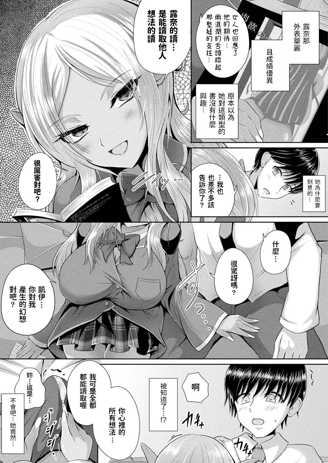 [Aokura] I read you... (Comic Unreal Plus Vol. 4) [Chinese]