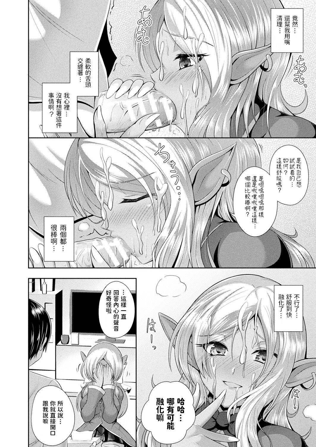 [Aokura] I read you... (Comic Unreal Plus Vol. 4) [Chinese]