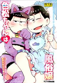 (Kahou wa Nete Matsu Shunmin 2017) [Momoiro-netsuduki (Kisaki Nana)] Iro Matsu-chan wa Fuuzokujou (Osomatsu-San)