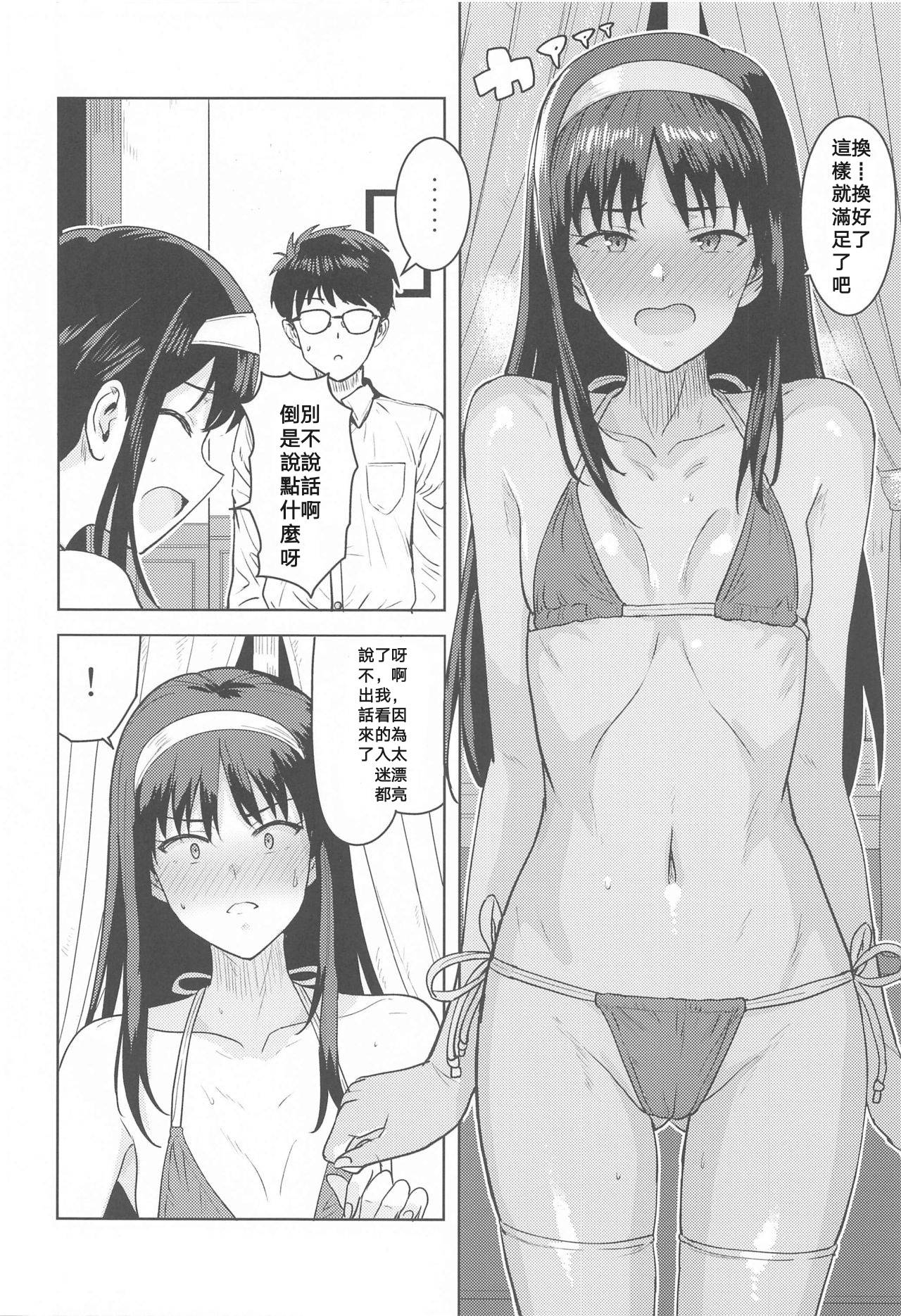 (Dai 2-Kai Ultra Summer Festa) [PLANT (Tsurui)] Akiha-sama no Present (Tsukihime) [Chinese]