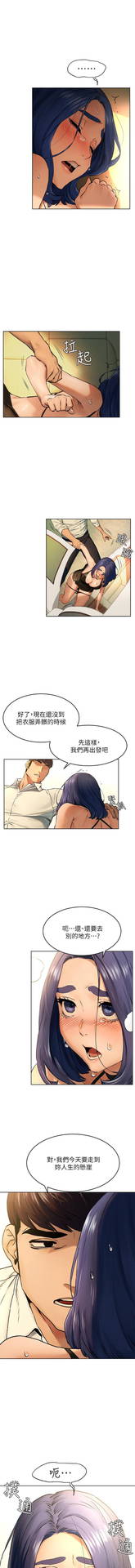 无声的战争 123-141 CHI (manhwaroshixp.wordpress.com)