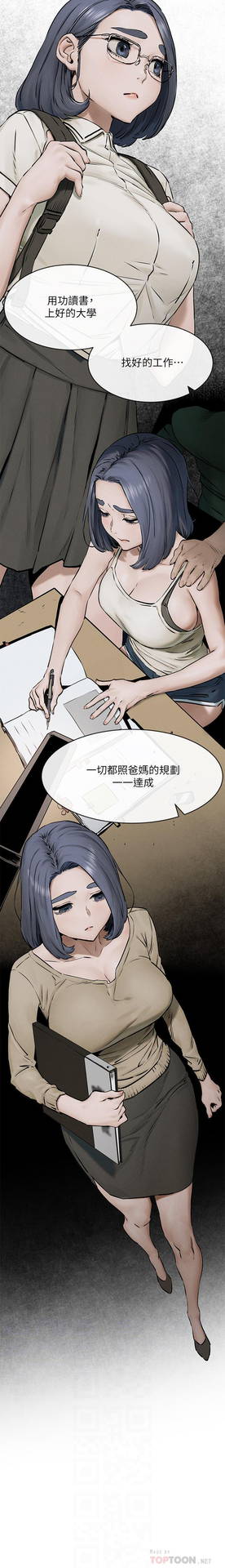 无声的战争 123-141 CHI (manhwaroshixp.wordpress.com)