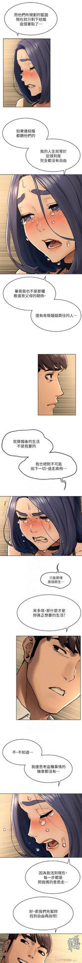 无声的战争 123-141 CHI (manhwaroshixp.wordpress.com)