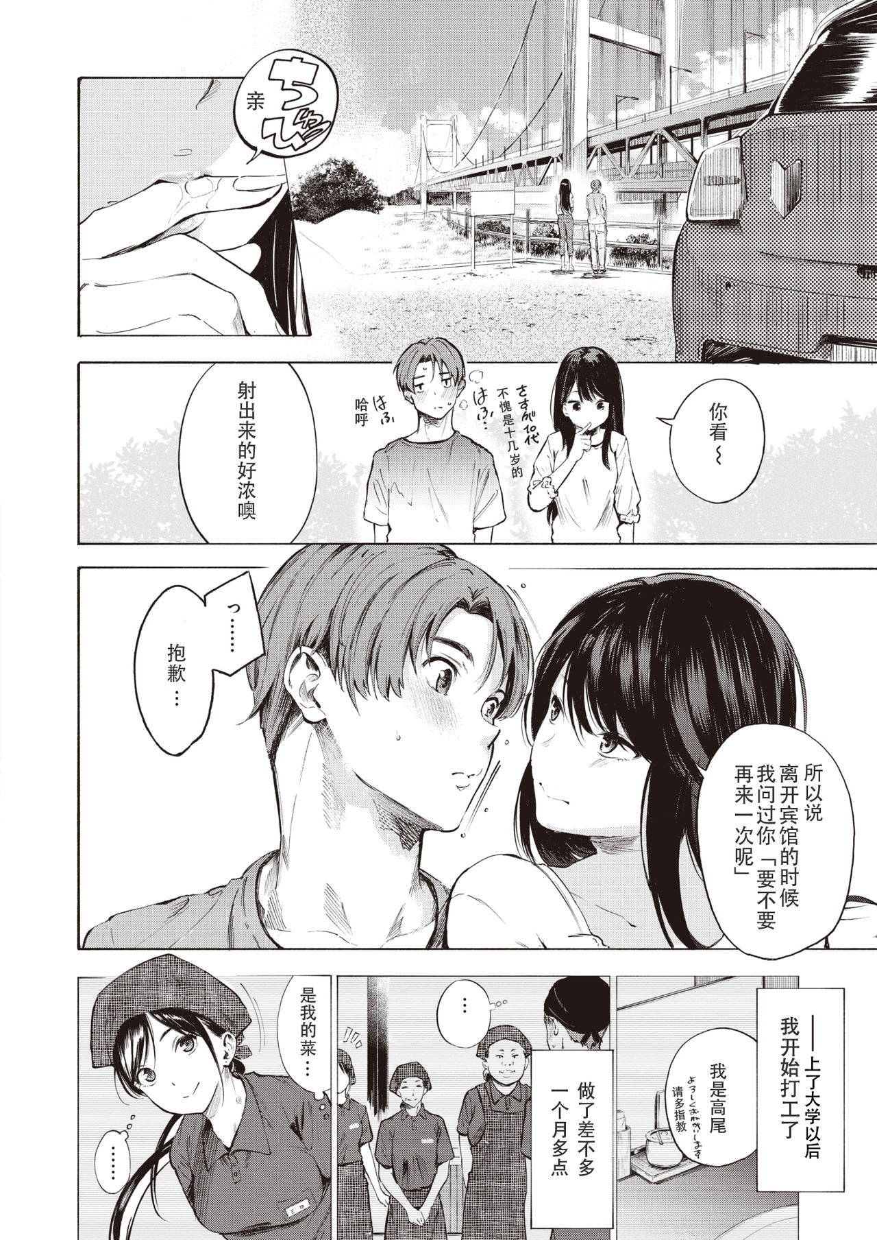 [Sanjuurou] IN FACT (COMIC X-EROS #92) [Chinese] [a840008439] [Digital]