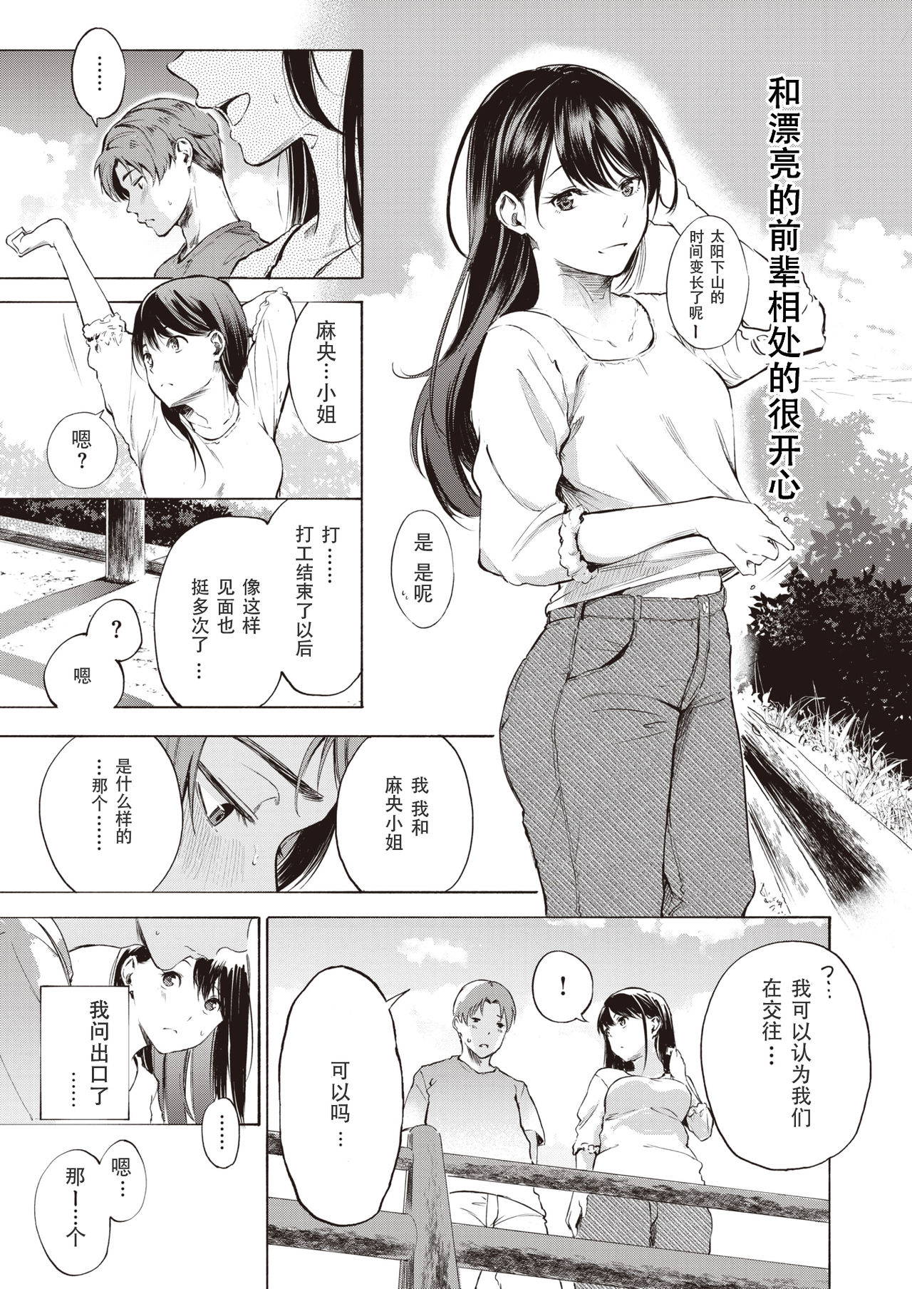 [Sanjuurou] IN FACT (COMIC X-EROS #92) [Chinese] [a840008439] [Digital]