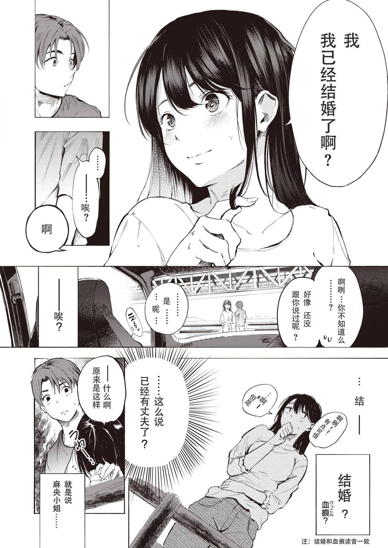 [Sanjuurou] IN FACT (COMIC X-EROS #92) [Chinese] [a840008439] [Digital]