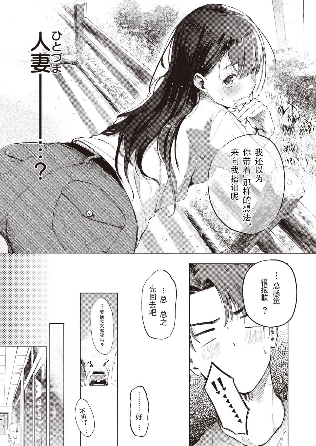 [Sanjuurou] IN FACT (COMIC X-EROS #92) [Chinese] [a840008439] [Digital]