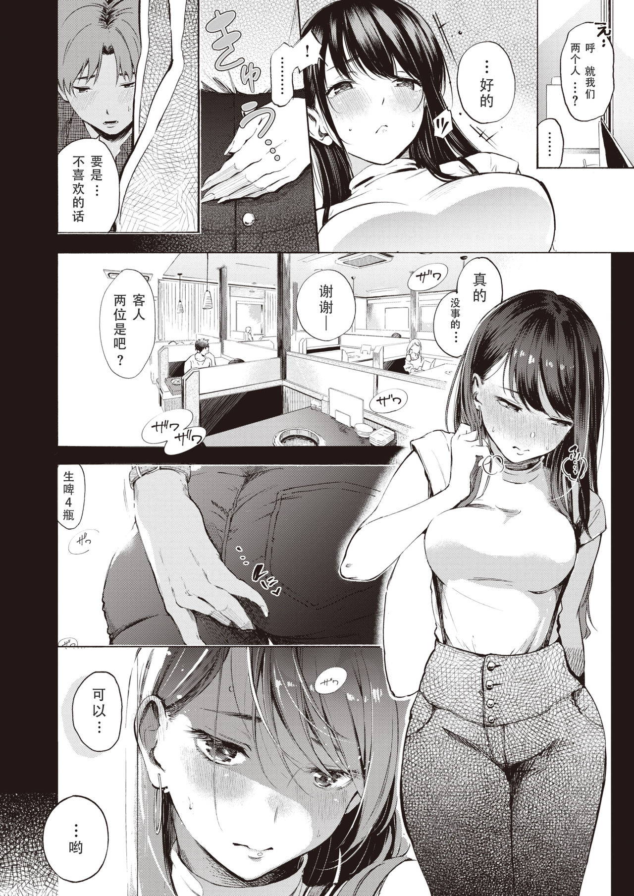 [Sanjuurou] IN FACT (COMIC X-EROS #92) [Chinese] [a840008439] [Digital]