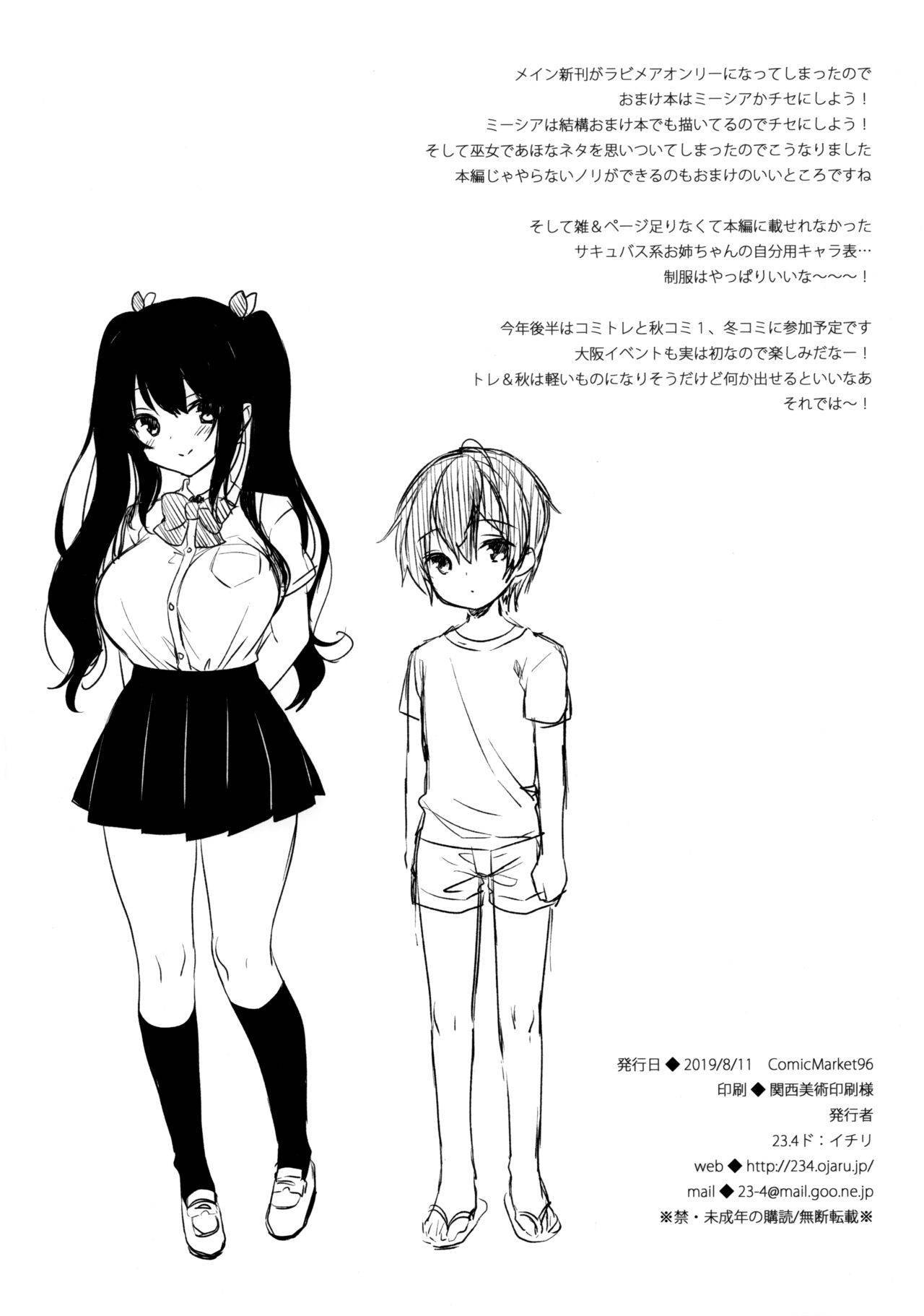 (C96) [23.4do (Ichiri)] Miko Chise to Ichaicha suru Hon [English] [LoliAce]