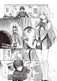 [Itou Nanami] L'etran Veil (COMIC ExE 28) [Chinese] [羅莎莉亞漢化] [Digital]