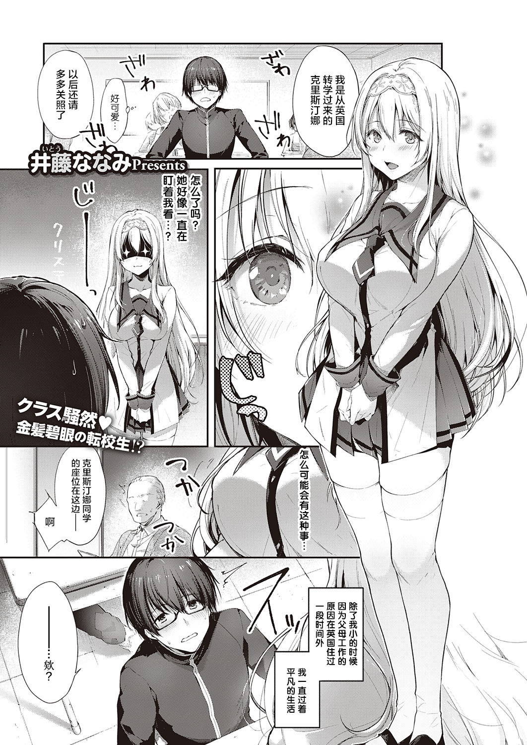 [Itou Nanami] L'etran Veil (COMIC ExE 28) [Chinese] [羅莎莉亞漢化] [Digital]