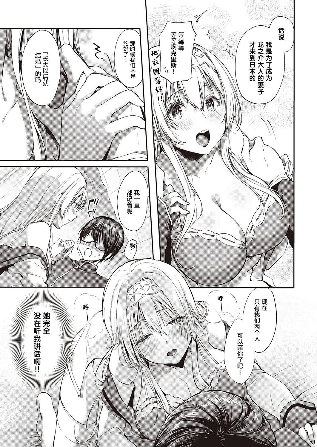 [Itou Nanami] L'etran Veil (COMIC ExE 28) [Chinese] [羅莎莉亞漢化] [Digital]