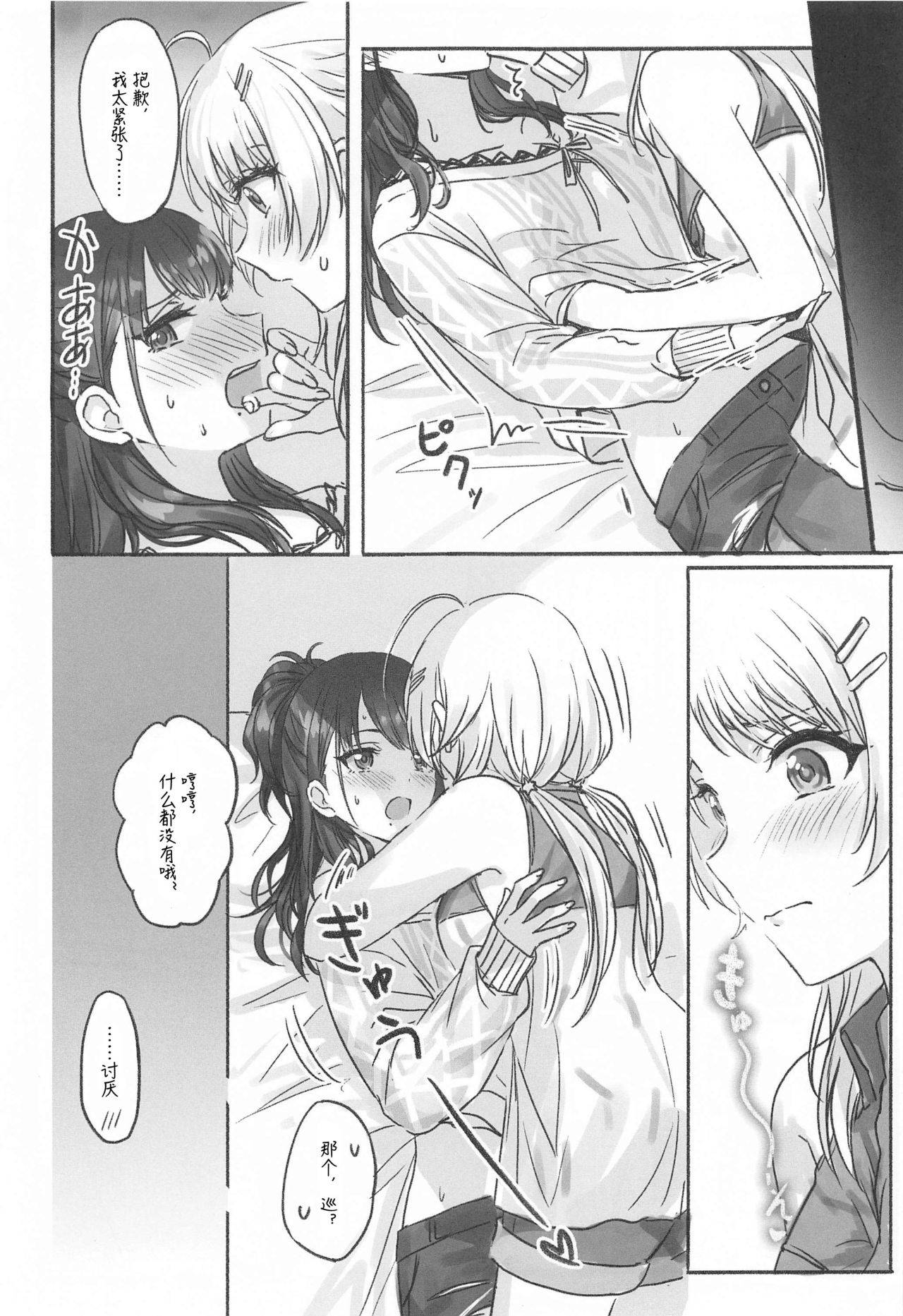 (2021-03 Akihabara Chou Doujinsai) [Tsuki no Uragawa (Romi)] Hachimiya-san to Kazano-san wa Sex ga Dekinai | 八宫小姐和风野小姐无法更进一步 (THE iDOLM@STER: Shiny Colors) [Chinese] [红叶P个人汉化]