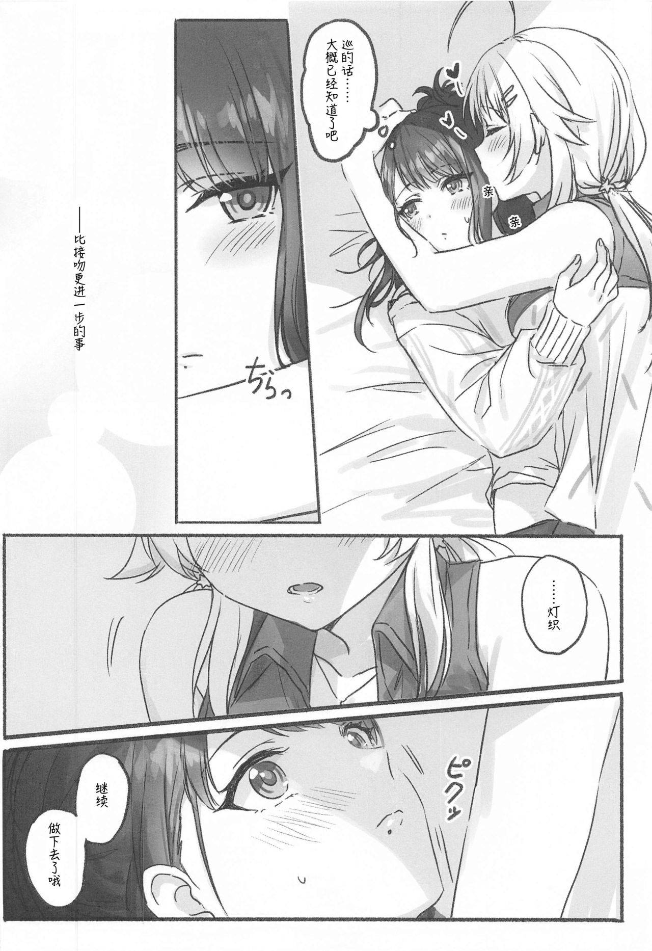 (2021-03 Akihabara Chou Doujinsai) [Tsuki no Uragawa (Romi)] Hachimiya-san to Kazano-san wa Sex ga Dekinai | 八宫小姐和风野小姐无法更进一步 (THE iDOLM@STER: Shiny Colors) [Chinese] [红叶P个人汉化]