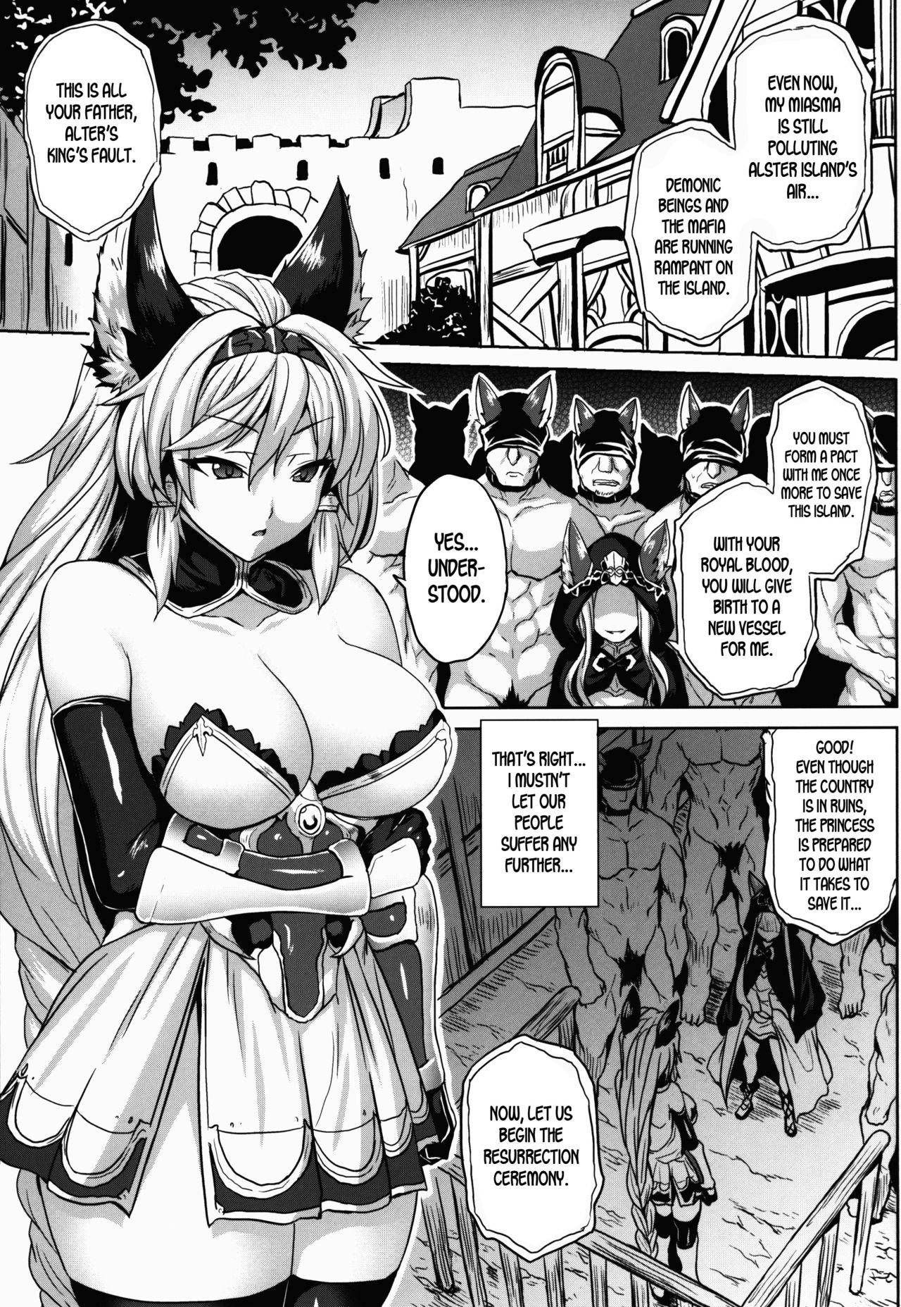 (C91) [Nounai Ekijiru (Somejima)] Royal Slave (Granblue Fantasy) [English] [desudesu] [decensored]