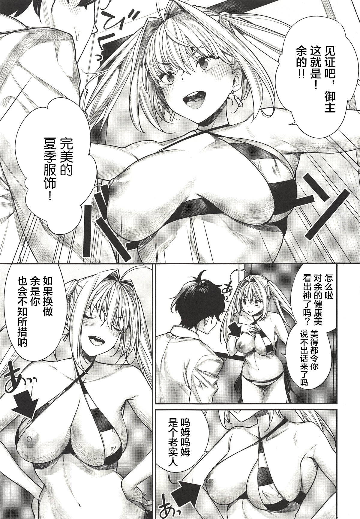 (C94) [Yakiniku Teikoku (MGMEE)] Nero wa Master ni Naderaretai! (Fate/Grand Order) [Chinese]