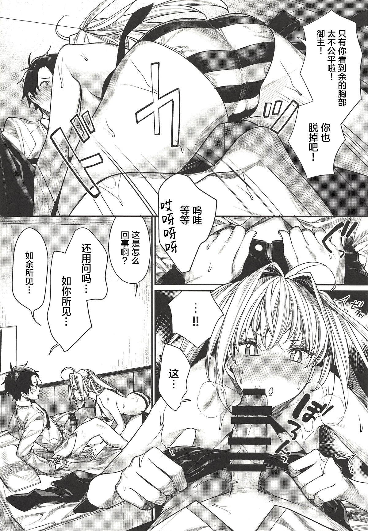 (C94) [Yakiniku Teikoku (MGMEE)] Nero wa Master ni Naderaretai! (Fate/Grand Order) [Chinese]