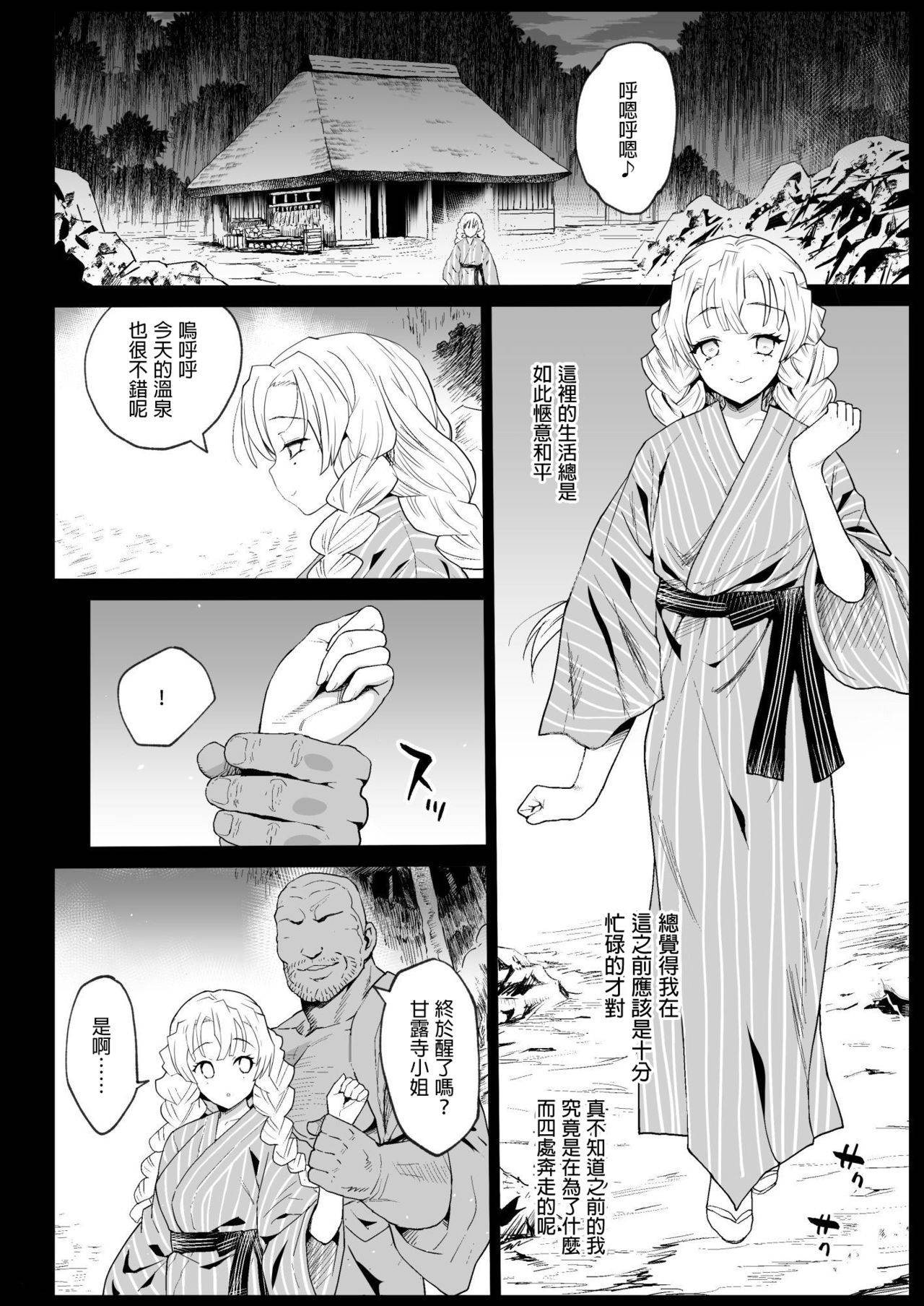 [Eromazun (Ma-kurou)] Saimin Onsen Kanroji Mitsuri Ninshin Chuu (Kimetsu no Yaiba) [Chinese] [GaLaSky個人漢化] [Digital]