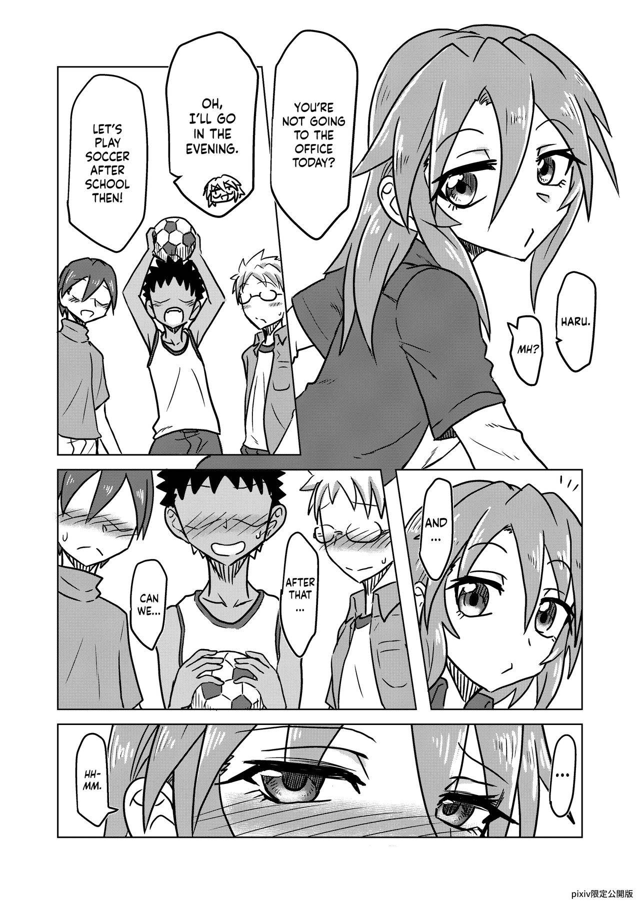 [Nagato Juukou (461)] Ecchi de Bitch na Yuuki Haru (THE IDOLM@STER CINDERELLA GIRLS) [Digital] [English] [Kinsei Translations]