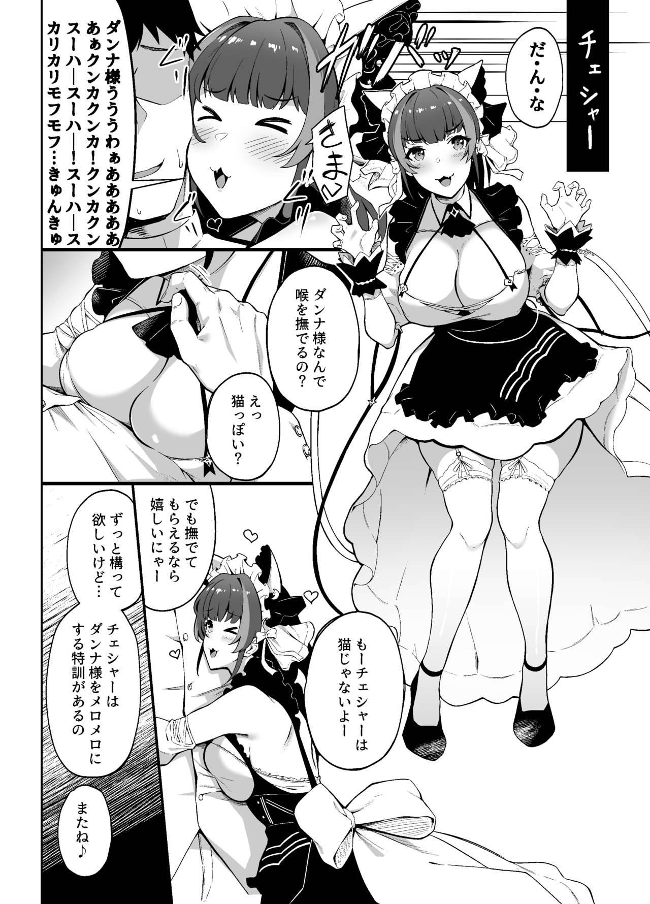 [3104] AzuLan Omnibus NTR Manga (Azur Lane)