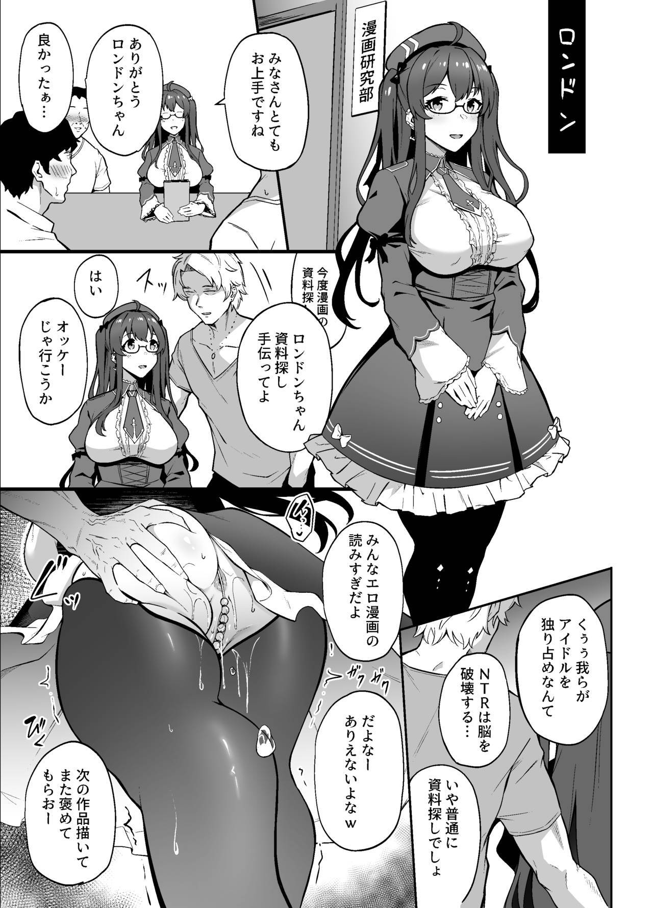 [3104] AzuLan Omnibus NTR Manga (Azur Lane)