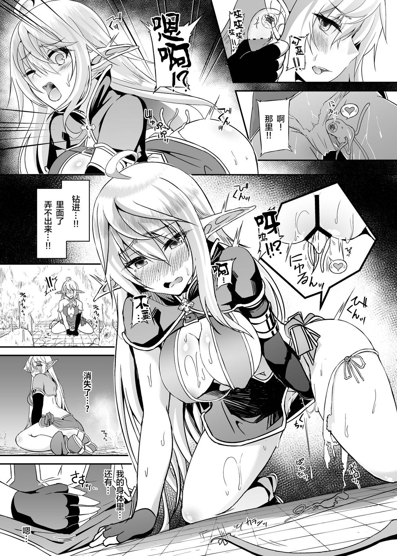 [Hakkindo (Suisui)] Toubou ELF 5 [Chinese] [新桥月白日语社汉化] [Digital]