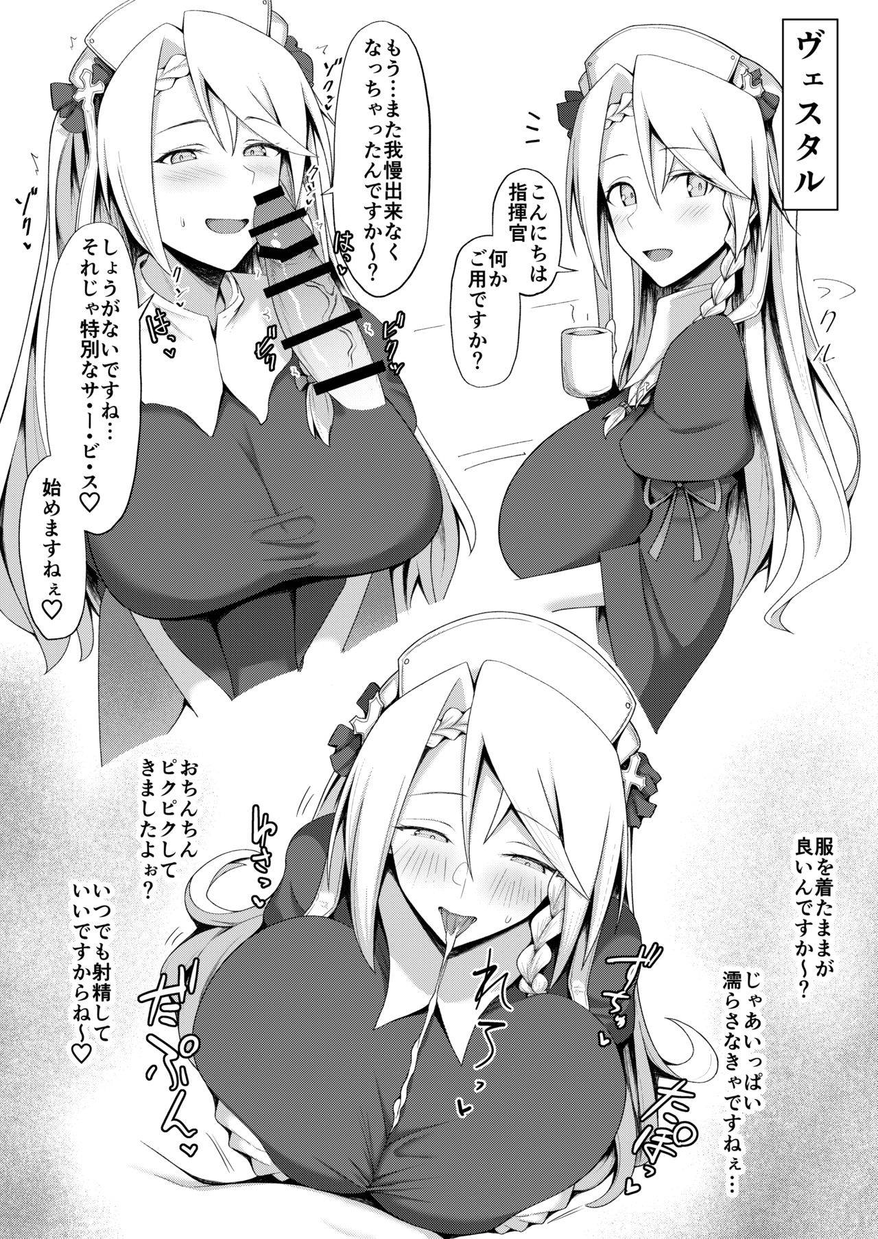 [Housubaru] AzuLan Omnibus Manga (Azur Lane)