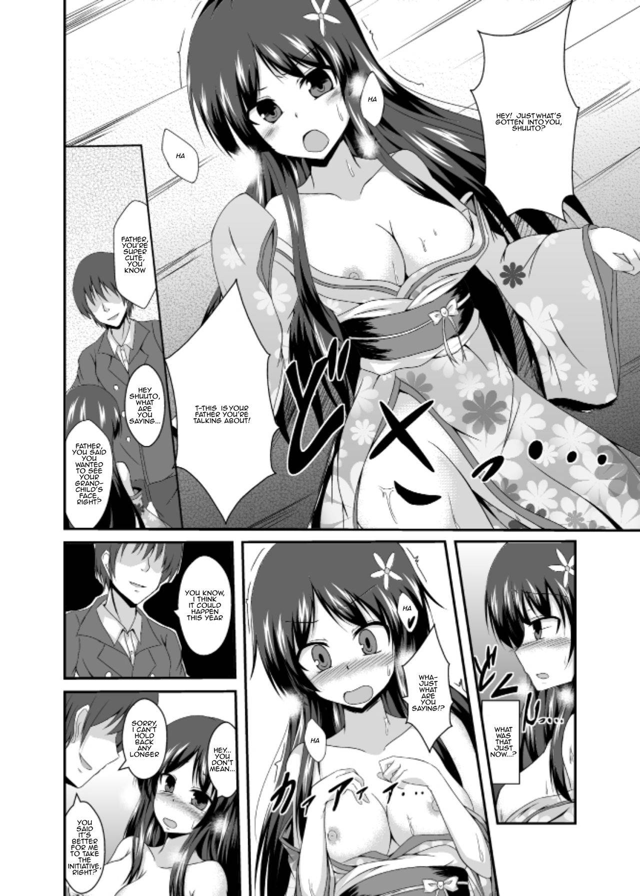 [Amuai Okashi Seisakusho (Naba)] Didn't you say you wanted to see your grandchild's face, dad? [English] [Chrysanthemum Translations / Farhad TG Manga]