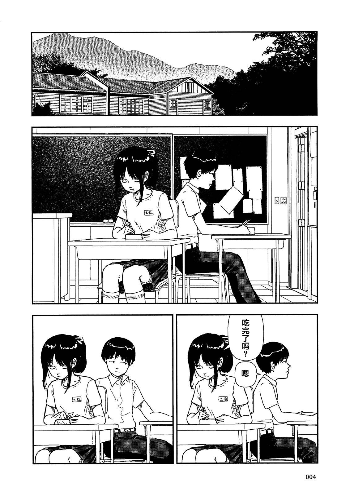 [Yamamoto Naoki] Bunkou no Hitotachi 1 [Chinese]