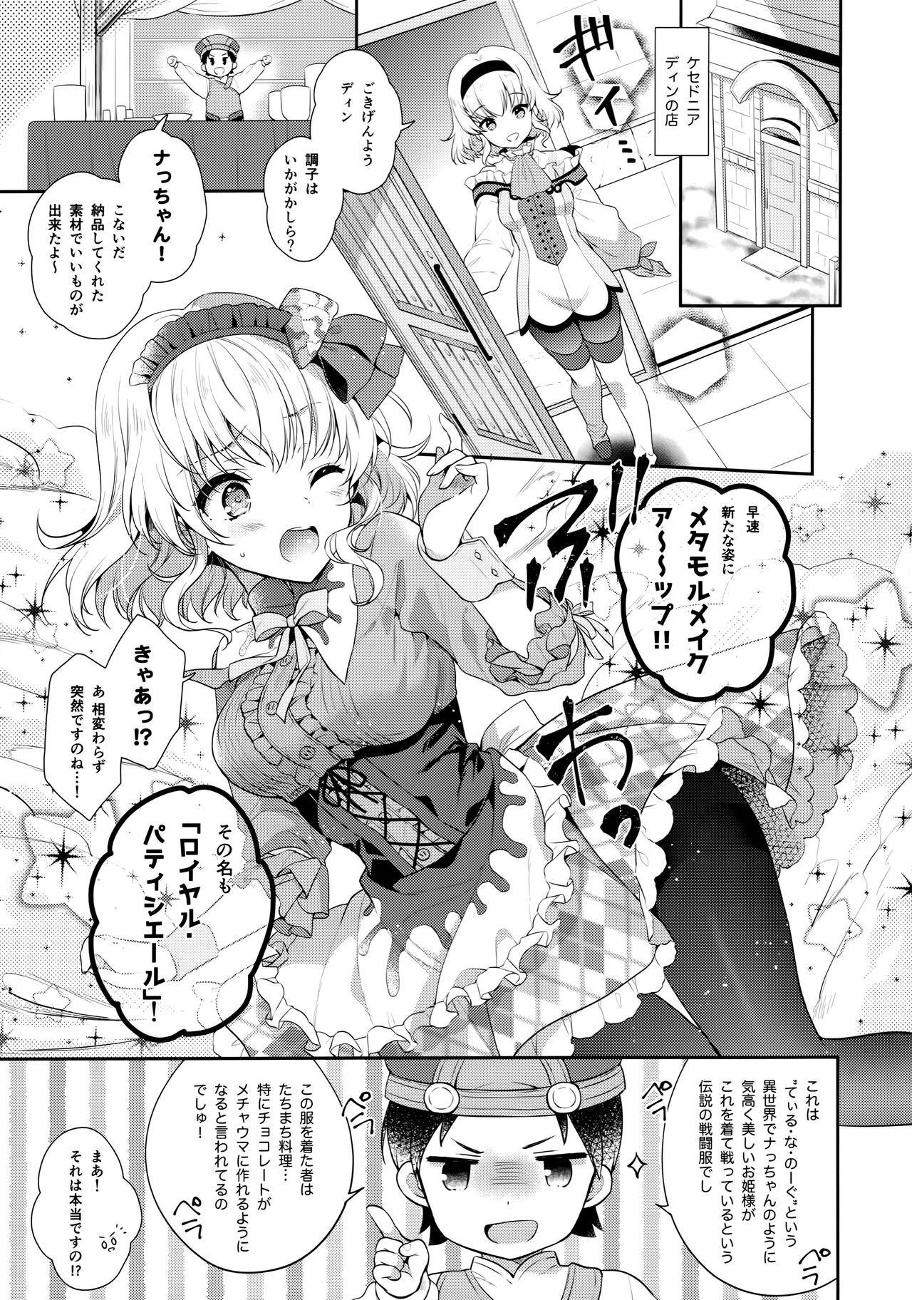 (COMIC1☆15) [Shinsen Gokuraku (Mami)] Toroama Patissier (Tales of the Abyss)