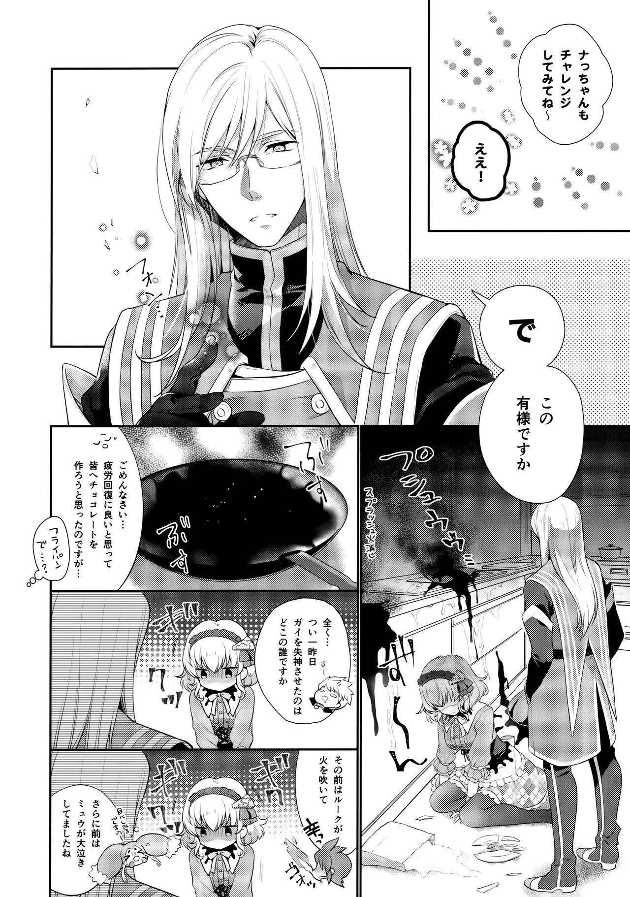 (COMIC1☆15) [Shinsen Gokuraku (Mami)] Toroama Patissier (Tales of the Abyss)