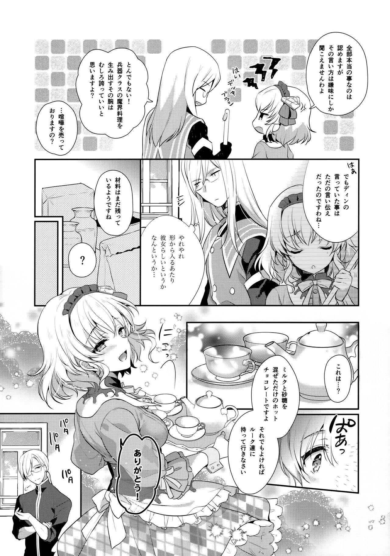 (COMIC1☆15) [Shinsen Gokuraku (Mami)] Toroama Patissier (Tales of the Abyss)