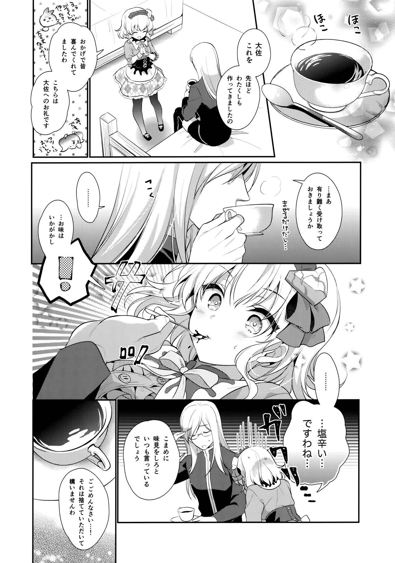 (COMIC1☆15) [Shinsen Gokuraku (Mami)] Toroama Patissier (Tales of the Abyss)