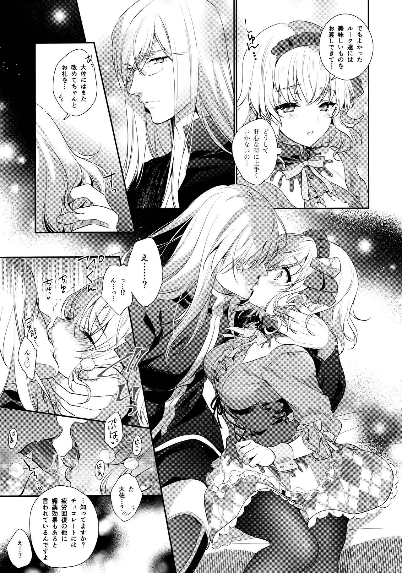 (COMIC1☆15) [Shinsen Gokuraku (Mami)] Toroama Patissier (Tales of the Abyss)