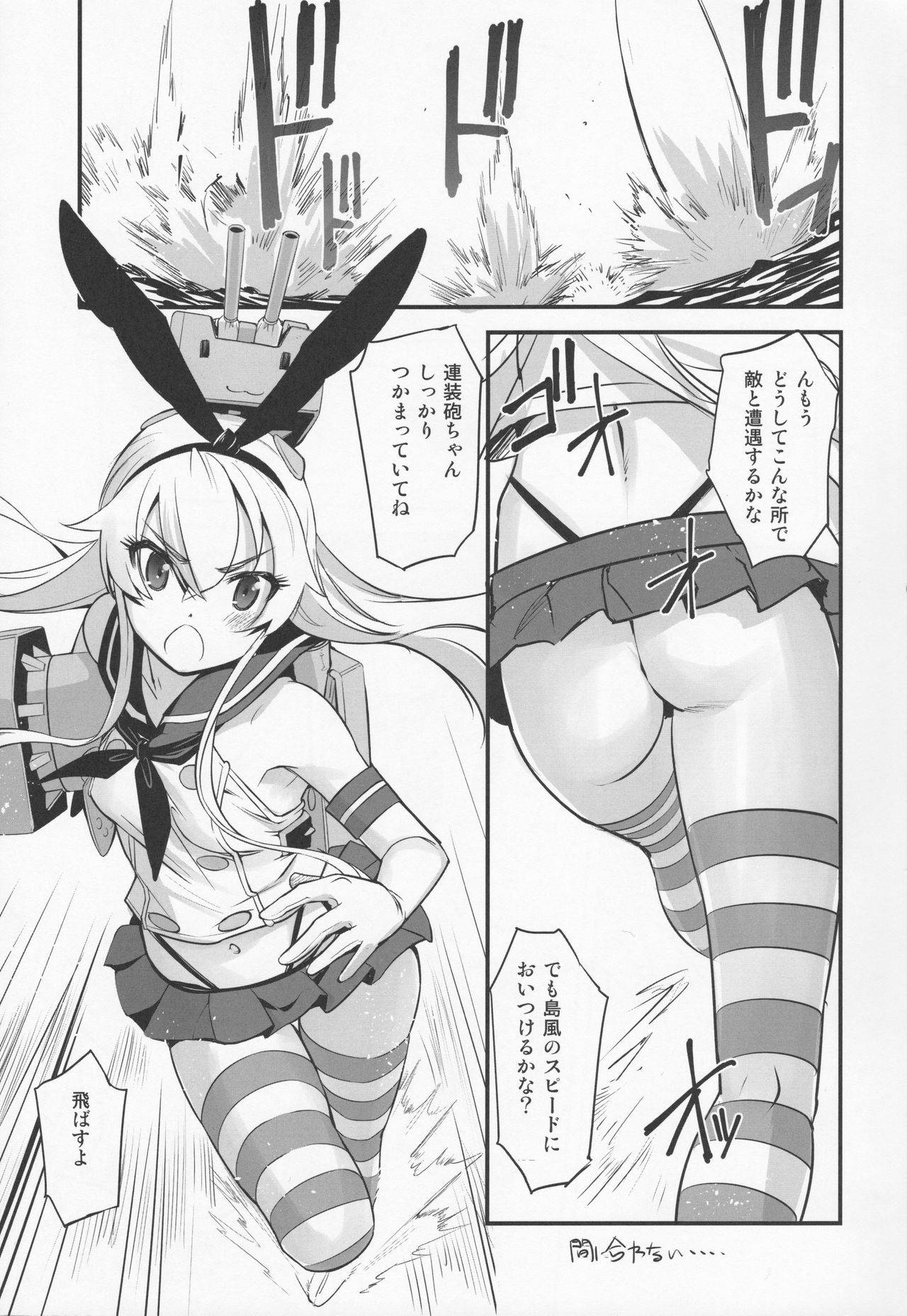 (C84) [G-Power! (SASAYUKi)] Shimakaze ga Rokaku Saremashita! (Kantai Collection)