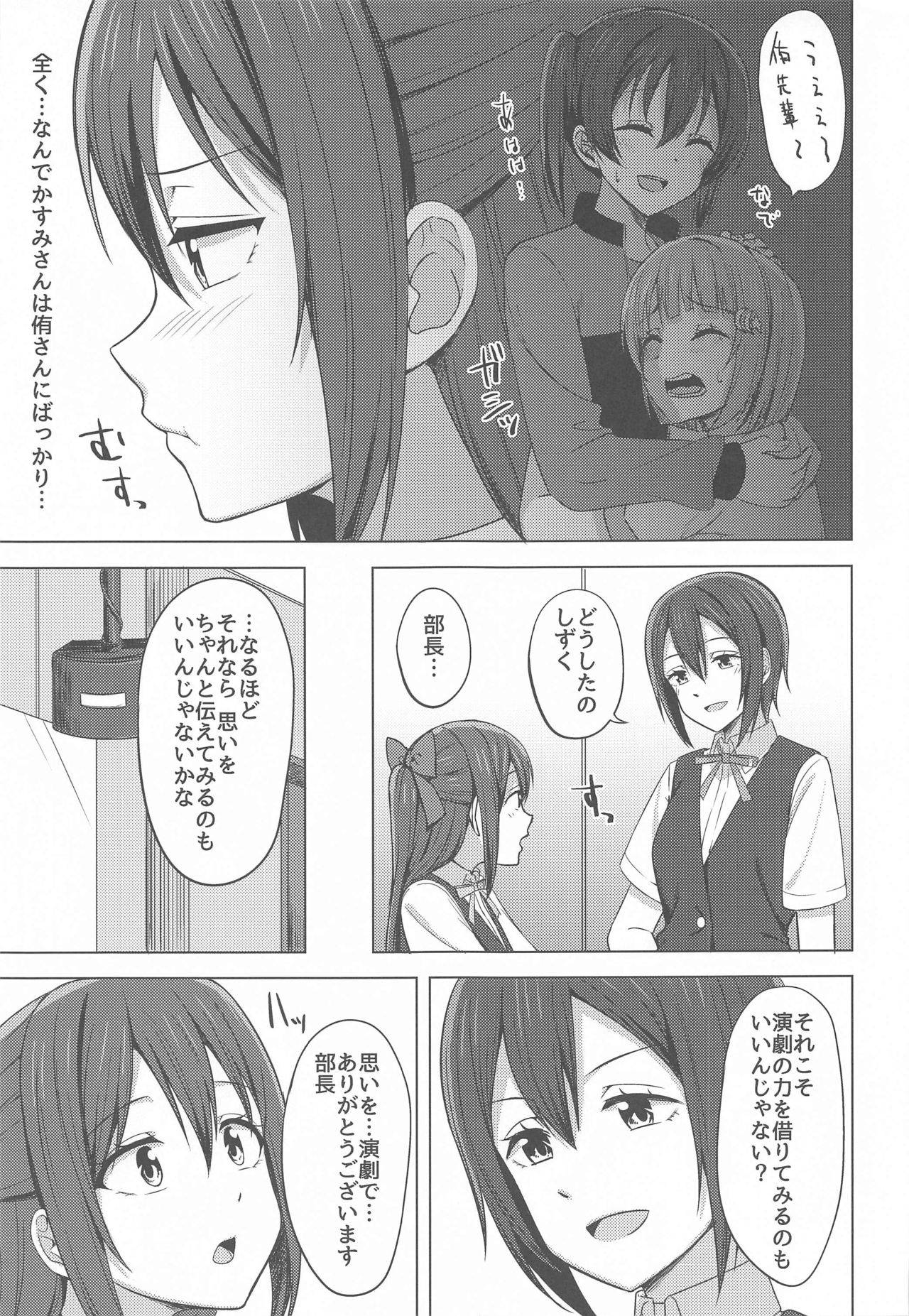 (LOVE Impact! 4) [Enokoro Kurage (NOSA)] Watashi Iro ni Somete Omoi o Tsumugitai (Love Live! Nijigasaki High School Idol Club)