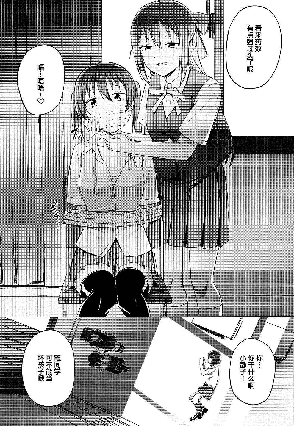 (LOVE Impact! 4) [Enokoro Kurage (NOSA)] Watashi Iro ni Somete Omoi o Tsumugitai | 染上我的颜色，让你魂牵梦绕 (Love Live! Nijigasaki High School Idol Club) [Chinese] [虹之星汉化组]