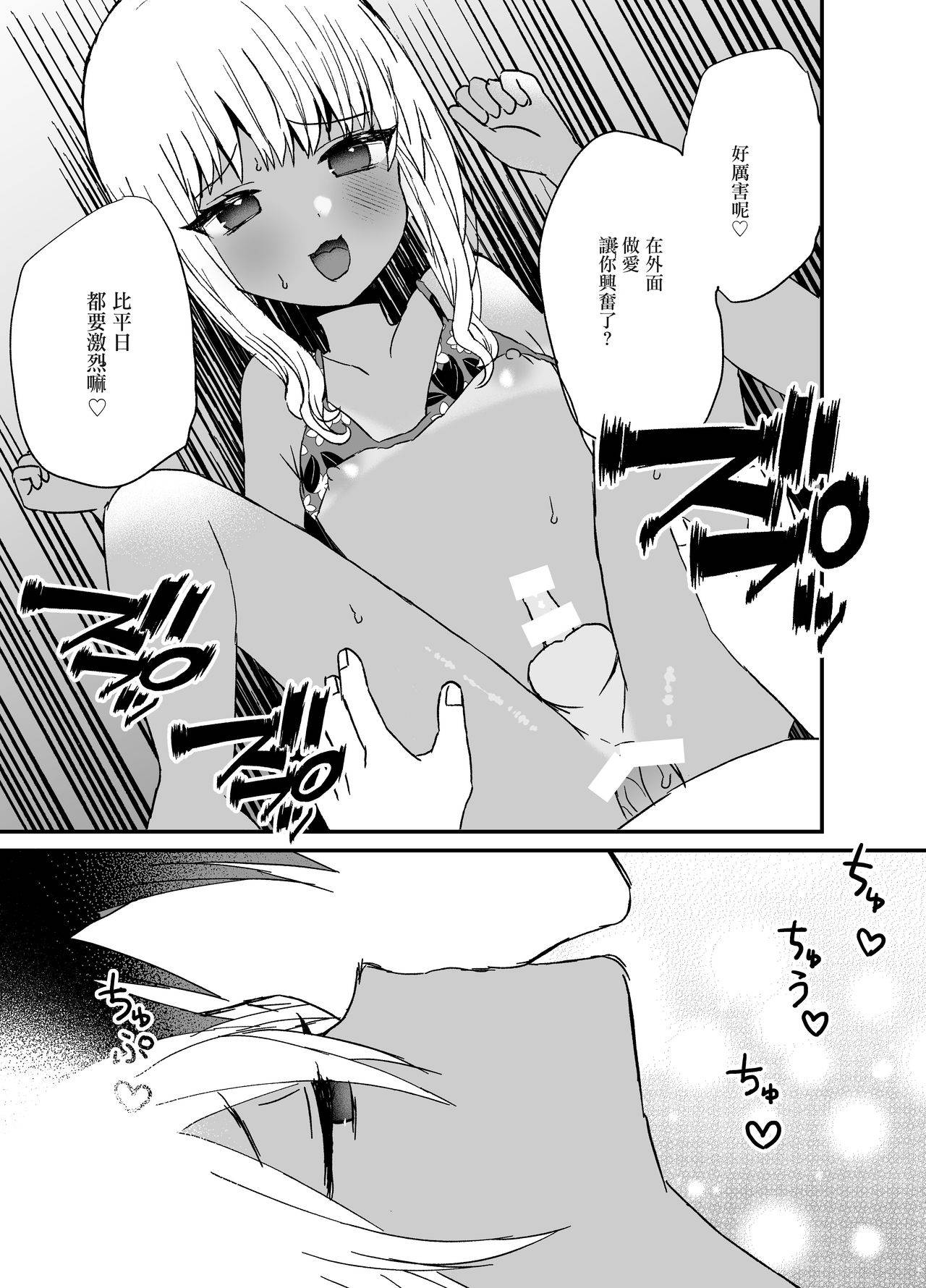 [Charrimanken] Kuro Gal Otokonoko to Umix [Chinese] [零食汉化组]